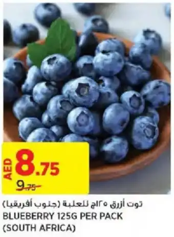 Aswaaq BLUEBERRY 125G PER PACK offer