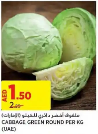 Aswaaq CABBAGE GREEN ROUND PER KG offer