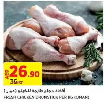 Aswaaq FRESH CHICKEN DRUMSTICK PER KG offer
