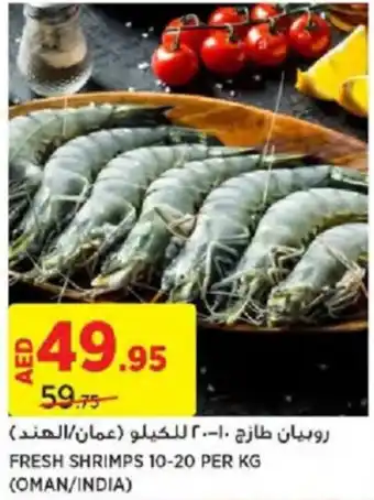 Aswaaq FRESH SHRIMPS 10-20 PER KG offer