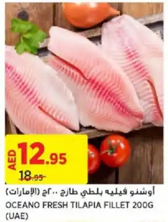 Aswaaq OCEANO FRESH TILAPIA FILLET 200G offer