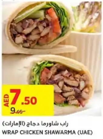 Aswaaq WRAP CHICKEN SHAWARMA offer