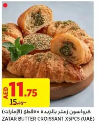 Aswaaq ZATAR BUTTER CROISSANT X5PCS offer