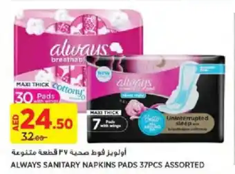 Aswaaq ALWAYS SANITARY NAPKINS PADS 37PCS ASSORTED offer