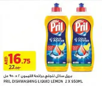 Aswaaq PRIL DISHWASHING LIQUID LEMON 2X 950ML offer