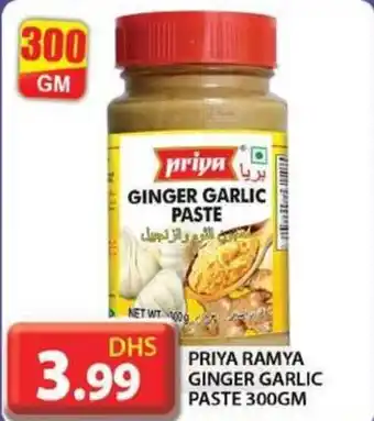 Grand Hyper Market PRIYA RAMYA GINGER GARLIC PASTE 300GM offer