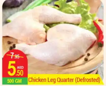 New W Mart Chicken Leg Quarter (Defrosted) 500 GM offer