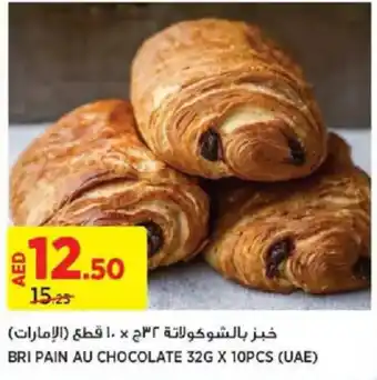 Géant BRI PAIN AU CHOCOLATE 32G X 10PCS offer