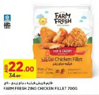 Géant FARM FRESH ZING CHICKEN FILLET 700G offer