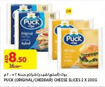 Géant PUCK (ORIGINAL/CHEDDAR) CHEESE SLICES 2 X 200G offer