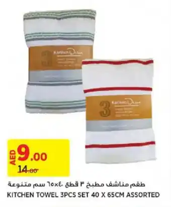 Géant KITCHEN TOWEL 3PCS SET 40 X 65CM ASSORTED offer