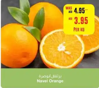 Megamart Navel Orange per kg offer