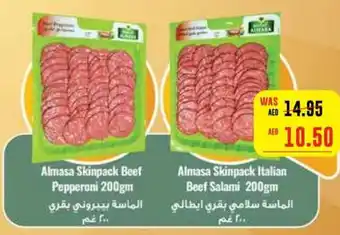 Megamart Almasa Skinpack Italian Beef Salami 200gm offer