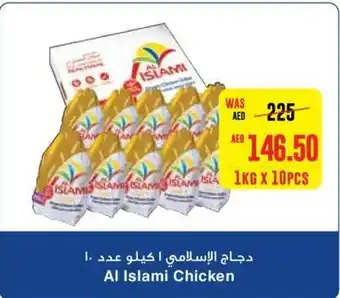 Megamart Al Islami Chicken offer