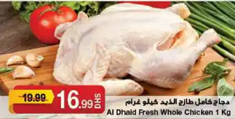Emirates Co-op Al Dhaid Fresh Whole Chicken 1 Kg offer