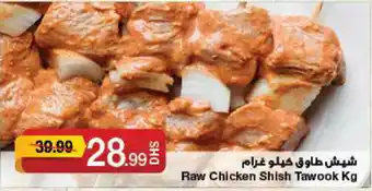 Emirates Co-op Raw Chicken Shish Tawook Kg offer