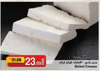 Emirates Co-op Baladi Cheese offer