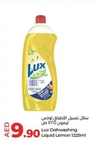 Lulu Hypermarket Lux Dishwashing Liquid Lemon 1225ml offer