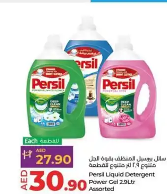 Lulu Hypermarket Persil Liquid Detergent Power Gel 2.9Ltr Assorted offer