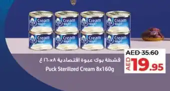 Lulu Hypermarket Puck Sterilized Cream 8x160g offer
