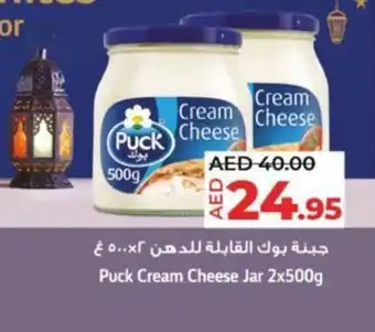 Lulu Hypermarket Puck Cream Cheese Jar 2x500g offer
