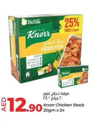 LuLu Express Knorr Chicken Stock 20gm x 24 offer