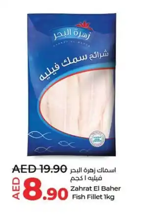 LuLu Express Zahrat El Baher Fish Fillet 1kg offer