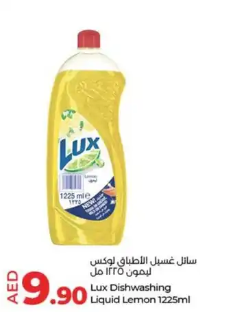 LuLu Express Lux Dishwashing Liquid Lemon 1225ml offer