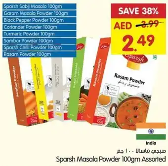 Gala Supermarket Sparsh Masala Powder 100gm Assorted offer