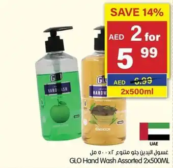 Gala Supermarket GLO Hand Wash Assorted 2x500ML offer