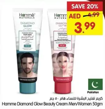 Gala Supermarket Hamme Diamond Glow Beauty Cream Men Women 50gm offer
