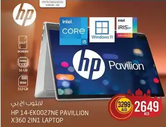 Safari Hypermarket HP 14-EK0027NE PAVILLION X360 2IN1 LAPTOP offer