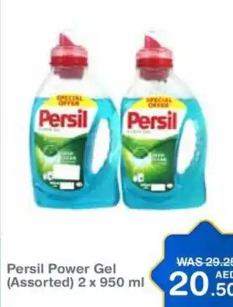 Choithrams Persil Power Gel (Assorted) 2 x 950 ml offer