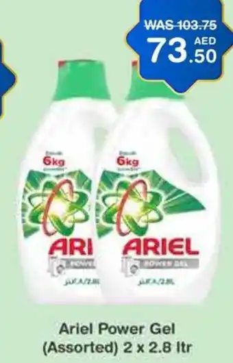 Choithrams Ariel Power Gel (Assorted) 2 x 2.8 ltr offer