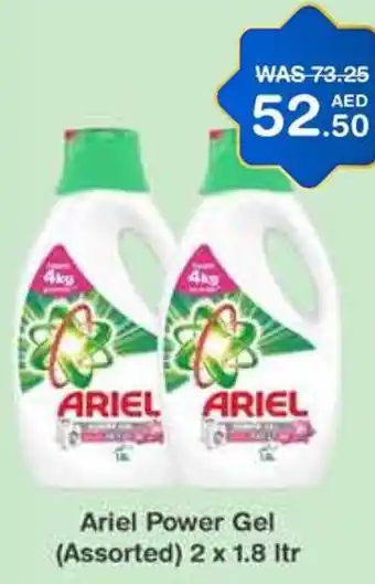Choithrams Ariel Power Gel (Assorted) 2 x 1.8 ltr offer