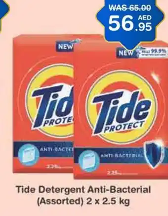 Choithrams Tide Detergent Anti-Bacterial (Assorted) 2 x 2.5 kg offer