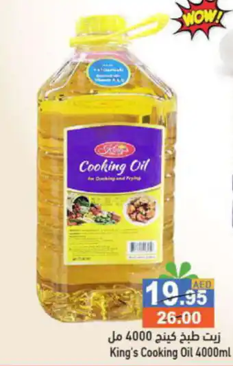 Aswaq Ramez King's Cooking Oil 4000ml offer