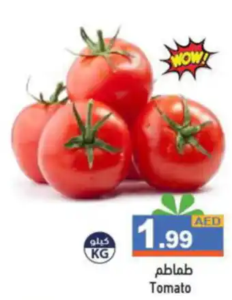 Aswaq Ramez Tomato offer