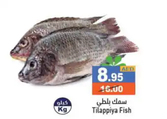 Aswaq Ramez Tilappiya Fish offer