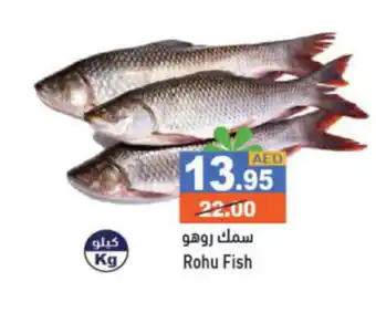 Aswaq Ramez Rohu Fish offer