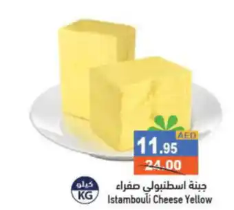 Aswaq Ramez Istambouli Cheese Yellow offer