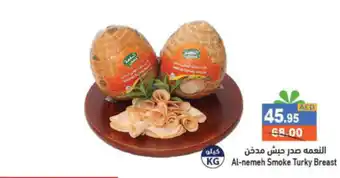 Aswaq Ramez Al nemeh Smoke Turky Breast offer