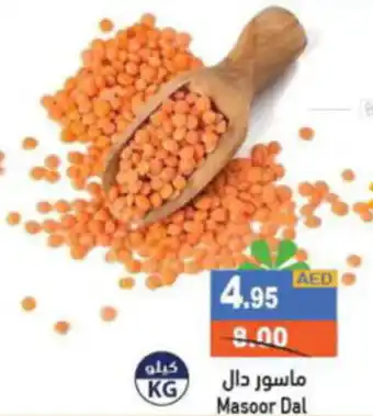 Aswaq Ramez Masoor Dal offer