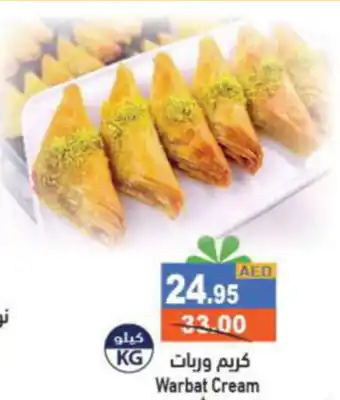 Aswaq Ramez Warbat Cream offer