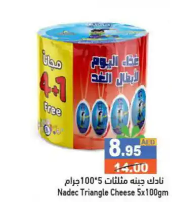 Aswaq Ramez Nadec Triangle Cheese 5x100gm offer