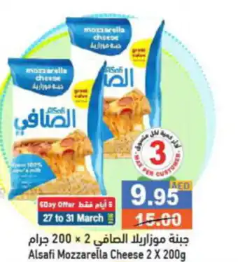 Aswaq Ramez Alsafi Mozzarella Cheese 2 X 200g offer