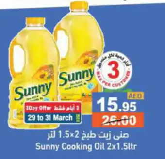 Aswaq Ramez Sunny Cooking Oil 2x1.5ltr offer