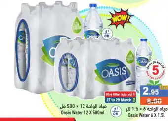 Aswaq Ramez Oasis Water 6 X 1.5L offer