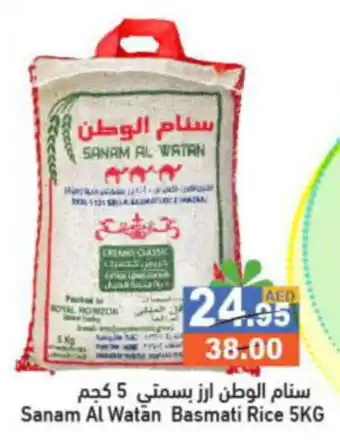 Aswaq Ramez Sanam Al Watan Basmati Rice 5KG offer