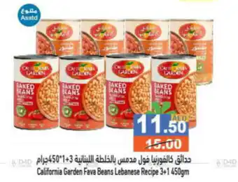Aswaq Ramez California Garden Fava Beans Lebanese Recipe 3+1 450gm offer